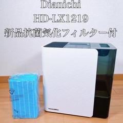 2025年最新】ダイニチ 加湿器 lxの人気アイテム - メルカリ