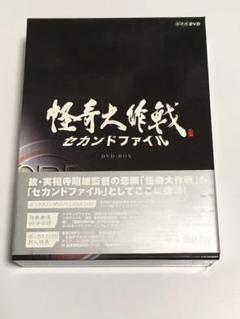 怪奇大作戦 セカンドファイル 豪華版〈2枚組〉 - メルカリ