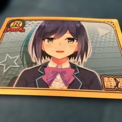 静凛 ミニクリアファイル