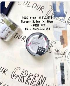 【中古】台湾マステ♡まとめ売り 15巻 4989999288995_01.jpg