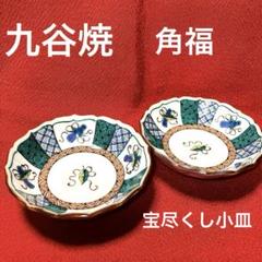 2025年最新】古伊万里 豆皿の人気アイテム - メルカリ