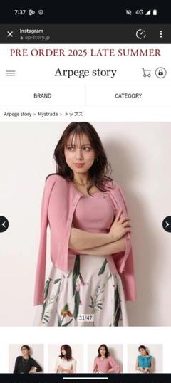 マイストラーダ ラメラインボレロアンサンブル　ピンク Mystrada（マイストラーダ）の「ラメラインボレロアンサンブル