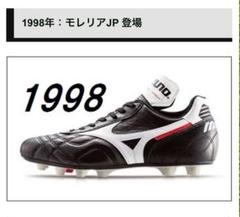 希少品　モレリアJP  1998年　発売 m93604945706_1.jpg?1723467536