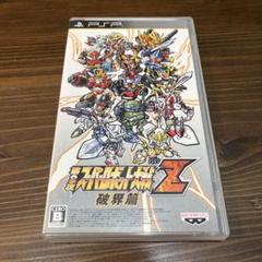 第2次スーパーロボット大戦Z 破界篇 SPECIAL ZII-BOX 未開封 Amazon.co.jp: 第2次スーパーロボット大戦Z 破界篇 SPECIAL ZII