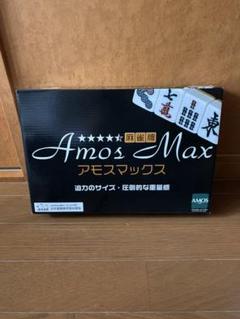麻雀牌 アモスマックス 大洋化学 美品