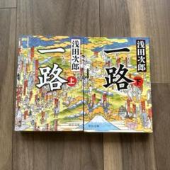 浅田次郎 文庫本セット　33冊セット 浅田次郎 文庫本セット 33冊セット