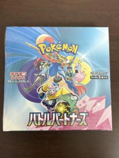 2025年最新】ポケモン バトルパートナーズ シュリンクの人気