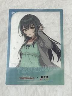 学園アイドルマスター　極楽湯　コラボ　ことね　タオル　キーホルダー　セット 学園アイドルマスター×極楽湯・RAKU SPA(らくスパ)コラボ