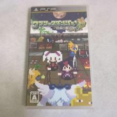 【PSP】クラシックダンジョン〜扶翼の魔装陣〜