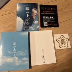 幕が上がる ブルーレイ