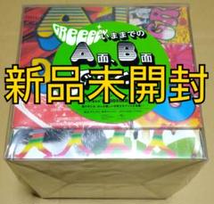 いままでのA面,B面ですと!? 初回限定盤付属品揃ってます！ いままでのA面、B面ですと!? ［3CD+スペシャルグッズ］＜完全