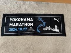 横浜マラソン2015 フィニッシャータオル 完走タオル 横浜