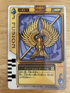 ラウズカード フュージョンイーグル 仮面ライダー剣 トレカ レア