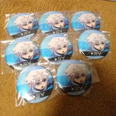 のめ@ぷろふページ　キルア　缶バッジ　10個セット HUNTER×HUNTER キルア缶バッジ - animeshop - BOOTH