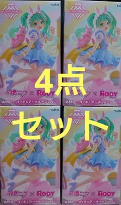 初音ミク RODY GYMNIC フィギュア〜メルヘンver 4点 未開封