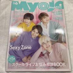 Myojo まとめ売り Yahoo!オークション - Myojo 20冊 まとめ売り1995.9~1998.6(欠品