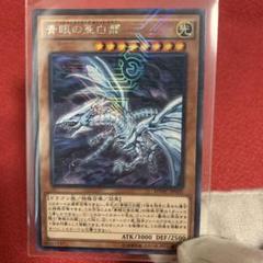 青眼の亜白龍　オルタナ　KCレア