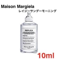 マルジェラ 香水 セットの中古/未使用品 - メルカリ