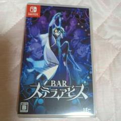 Switch BAR ステラアビス