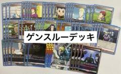 【パラレル入り】ボマーデッキ　ゲンスルーデッキ　爆弾魔