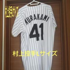 阪神タイガース #51 中野　レプリカホームユニフォーム XO 阪神タイガース Family withレプリカユニフォーム 中野＃51新品