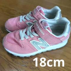 ニューバランス　996　 キッズスニーカー　18cm