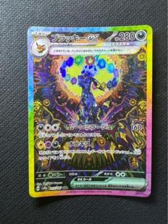 2025年最新】ブラッキーEX sar テラスタルフェスの人気アイテム