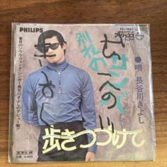 長谷川きよし【19枚】 TF0430-2　レコード　昭和ポップス　歌謡曲 長谷川きよし【19枚】 TF0430-2レコード昭和ポップス歌謡曲