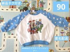 新品タグ付き　mewoo トイストーリー雲柄　トレーナー90
