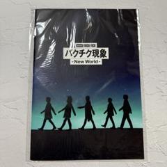 2025年最新】buck-tick パンフレットの人気アイテム - メルカリ