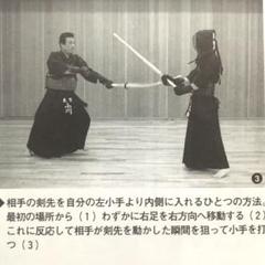 剣道 ④実戦 攻めと打突の好機 剣道 ④実戦 攻めと打突の好機