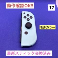 【希少カラー】JOY-CON（R）パステルブルージョイコン右あつ森カラー