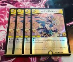 【匿名発送】白単天門（白単ヘブンズゲート） Yahoo!オークション - ヘブンズゲート プロモ ママ天門 ヘブンズ