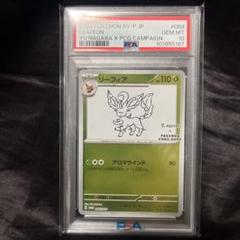 PSA10】リーフィア nagaba 長場 プロモ ポケモン b253 - メルカリ