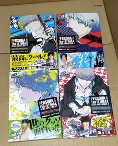 ペルソナ3 ペルソナ4 漫画 21冊セット 非全巻 ATLUS STORE（アトラスストア） on X: 