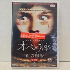 Amazon.co.jp: オペラ座 血の喝采 4Kリマスター版 [Blu-ray