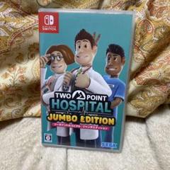 Switch ツーポイントホスピタル ジャンボエディション