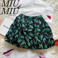 【美品】 MIU MIU 総柄バルーンスカート ブラック グリーン 36