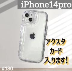 iPhone14pro クリアケース 透明 シェイカー アクスタ スマホ カバー