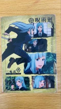 三輪霞 セット 三輪霞まとめ売り セット 呪術廻戦 - メルカリ