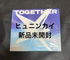 TXT アルバム 新品未開封 ヒュニンカイ