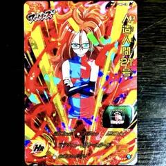2025年最新】ドラゴンボールヒーローズ人造人間21号の人気