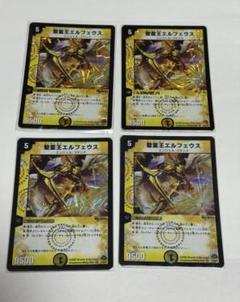 聖霊王エルフェウス x4 デュエマクラシック