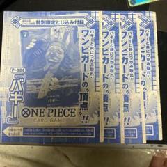 ワンピースカード バギー 4枚 プロモ P-084 うすた京介 - メルカリ