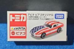 2025年最新】トミカ アピタ アメリカの人気アイテム - メルカリ