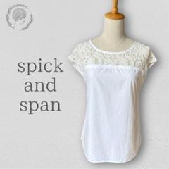 Spick&Span レース切替 ラウンドネック フレンチスリーブ ブラウス