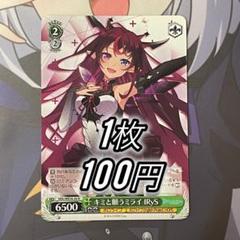 2025年最新】キミと願うミライ あくあの人気アイテム - メルカリ