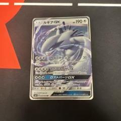 ルギアGX SR+ルギアGX RR4枚セット ルギアGX SR+ルギアGX RR4枚セット