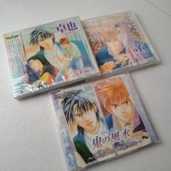 【新品】鬼の風水 ドラマCD 3枚セット