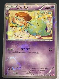 2025年最新】ゴクリン ポケキュンの人気アイテム - メルカリ